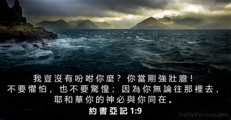 凡事順利|約書亞記 1:9 我豈沒有吩咐你嗎？你當剛強壯膽！不要懼怕，也不。